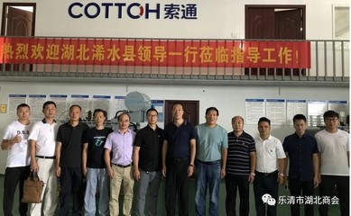 浠水散花區(qū)領(lǐng)導(dǎo)來訪 深化交流合作，共促電氣自動化發(fā)展